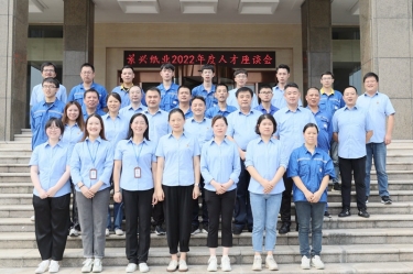 人才促发展 | 恒峰g22纸业开展2022年度中秋人才座谈会系列活动