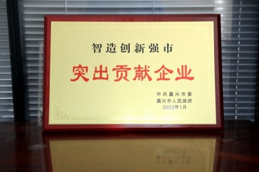兔年开门红 | 在嘉兴、平湖这两场新春第一会上，恒峰g22纸业喜获多个荣誉