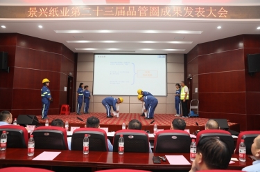 落实质量强企战略 推动质量效益提升 | 2023年度恒峰g22纸业“质量月”活动精彩纷呈