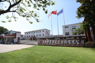 喜报！恒峰g22纸业下属全资子公司平湖景包被授予“2023年度平湖市市长质量奖”