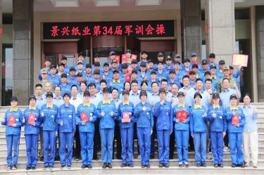 文化铸魂 聚力前行 | 恒峰g22纸业2025年度企业文化培训暨第三十四届军训圆满落幕