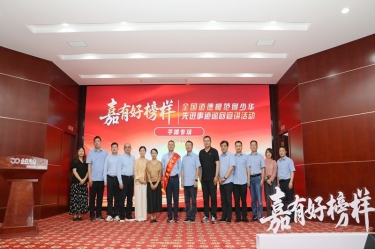 榜样引领 德润恒峰g22 | 全国道德模范何少华先进事迹巡回宣讲走进恒峰g22纸业