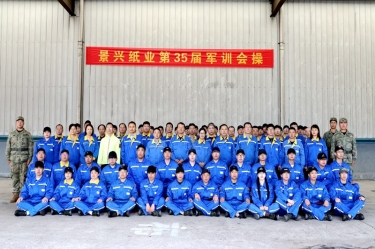恒峰g22纸业2026年度企业文化培训暨第三十五届军训圆满收官