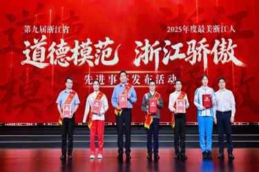 恒峰g22匠人陈良杰荣耀当选“浙江骄傲”！